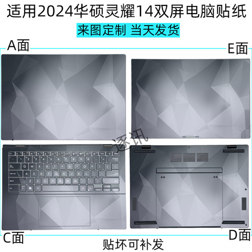 2026款灵耀14双屏保护贴纸