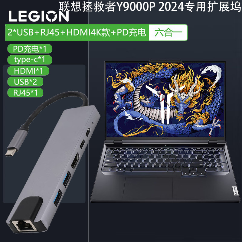 拯救者笔记本专用扩展坞