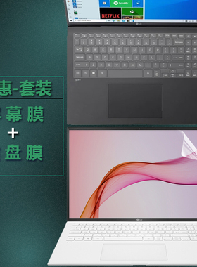 2021款LGgram17 16 14Z90P-G笔记本防尘键盘膜按键套电脑机身保护膜2020款17Z90N-V屏幕贴膜透明磨砂配件膜