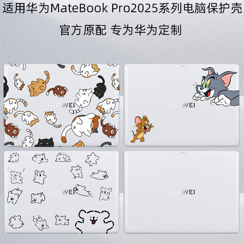 MateBookXPro2025电脑透明壳