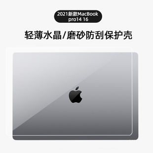 适用Apple苹果MacBook Pro14 16寸笔记本保护壳m1 max电脑轻薄透明壳2021水晶A2485壳全包套A2442 a2338 337