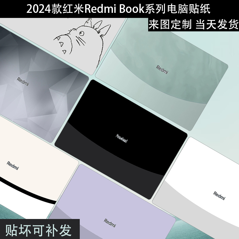 REDMIBook14162025保护膜