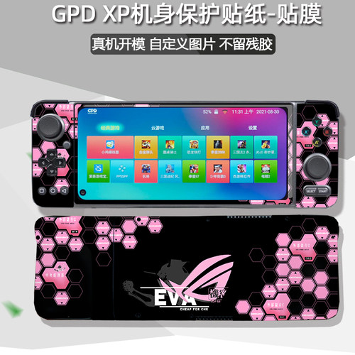 真机开模，厂家直发