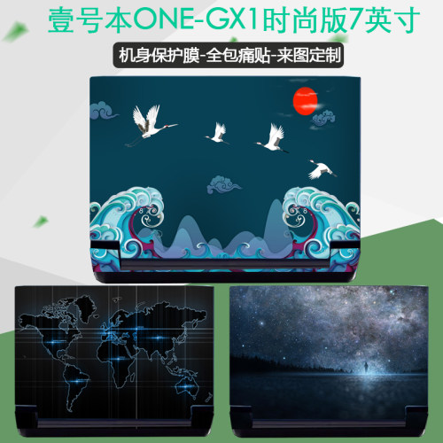 7英寸壹号本one-gx1高达diy贴纸