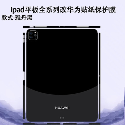 2026ipadpro13平板保护贴纸