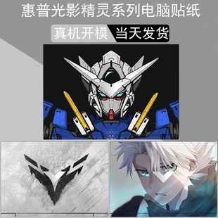 适用惠普光影精灵10 9/8Pro 16.1英寸电脑hp8Victus贴纸精灵7 6 5外壳保护贴膜屏幕膜键盘膜防尘垫钢化贴膜