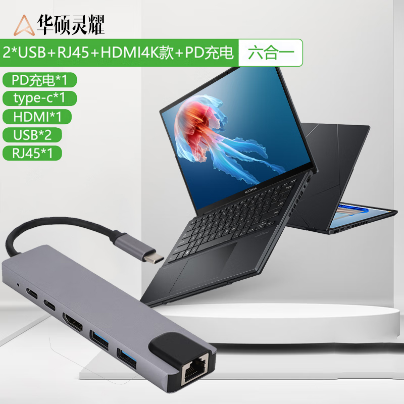 2024灵耀14双屏专用扩展坞