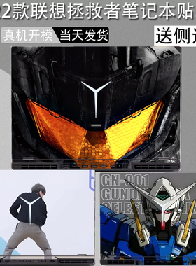 16英寸联想拯救者R Y9000P/X/K 2025至尊版ikun贴纸r笔记本IAX10H外壳保护膜Lenovo电脑机身膜流浪者高达贴纸