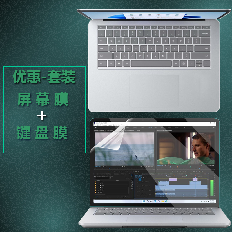 微软Studio新款专用屏幕膜键盘膜