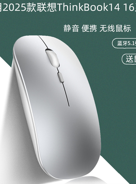 逐讯适用ThinkPad联想ThinkBook14+无线鼠标16+ 2025静音蓝牙鼠标