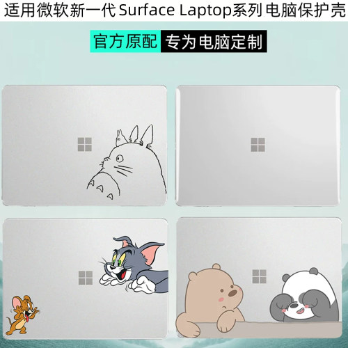 苏菲SurfaceLaptop8代保护壳