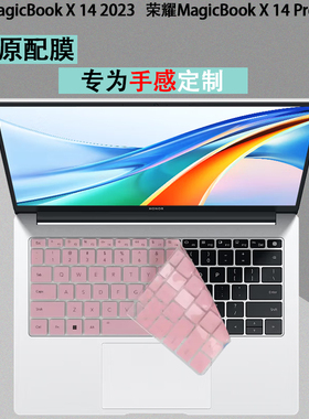 荣耀MagicBook X 14 Pro 2023笔记本FRI-G56键盘膜X 14 2023电脑FRI-F38防尘套按键垫保护罩屏幕玻璃保护贴膜
