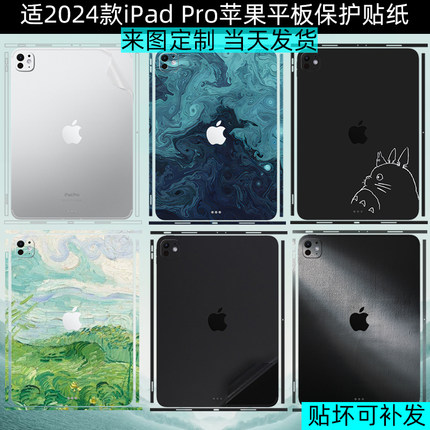 适用2026款ipadpro11/13英寸苹果平板贴纸A2925机身air7背面透明保护膜A3007边框膜12.9机身侧边膜个性贴纸