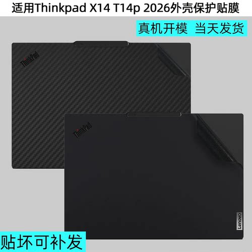 ThinkPadX14T14P外壳膜