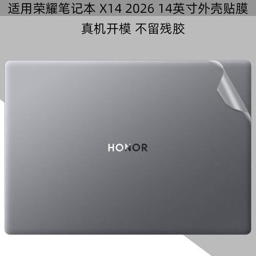 荣耀笔记本X14X162026保护膜