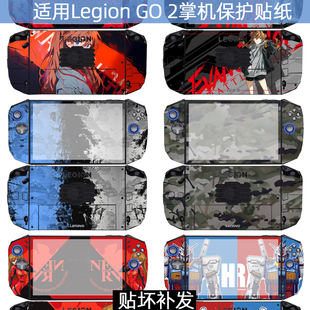 逐讯适用联想Legion GO 2掌机贴纸8.8英寸拯救者游戏Legion Go S 2025全包保护贴机身侧边贴客制化定制痛贴