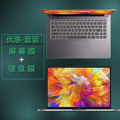 红米锐龙增强版键盘全屏钢化贴膜