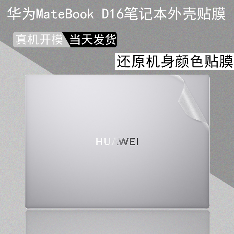 真机开模不留痕迹当天发货