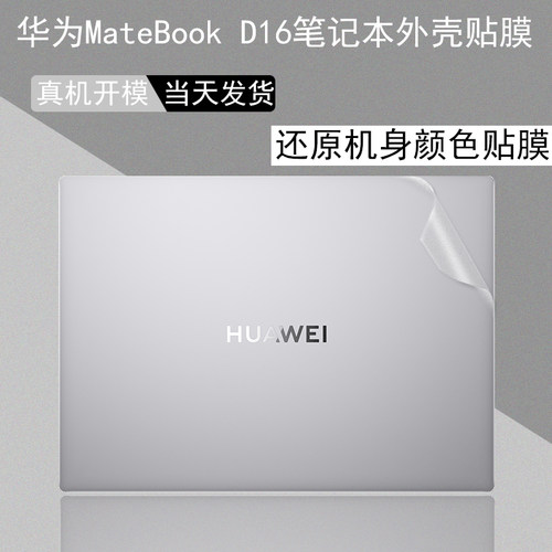 真机开模不留痕迹当天发货