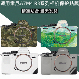 适用于索尼A7M4相机A7M3保护贴膜SONY a74机身贴纸全包贴皮索尼A7R3A个性彩纸碳纤维磨砂膜