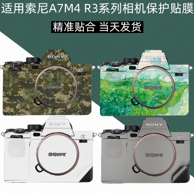 索尼相机机身全包保护贴膜