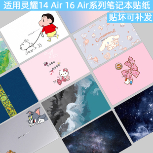 逐讯适用华硕灵耀16 Air电脑2026贴纸灵耀14 Air笔记本UM5606G外壳保护膜UX5406A机身全套膜键盘膜屏幕保护膜