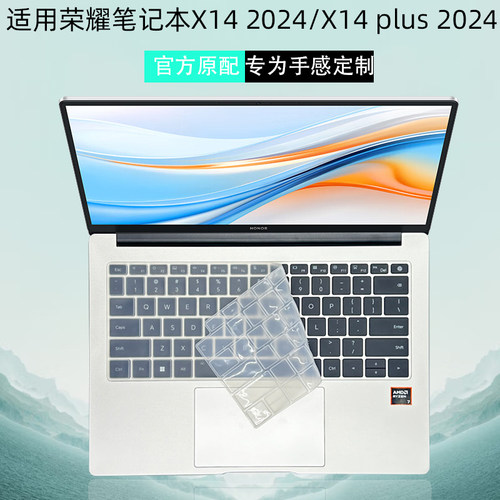 荣耀X14Plus外壳贴膜键盘膜