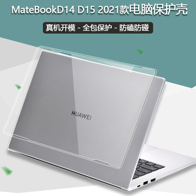 适用华为全包触控板键盘膜保护壳