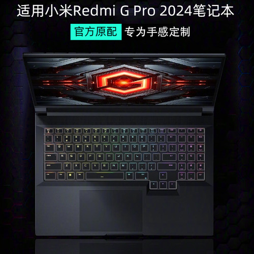 RedmiGPro2024键盘膜屏幕膜
