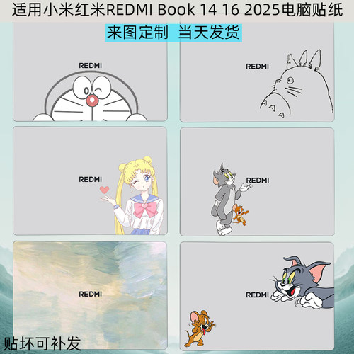 REDMIBook1416保护pro16贴纸