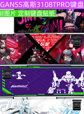 逐讯适用GANSS高斯3108TPRO键盘贴纸GS3104TPro改装键盘皮肤贴纸个性定制图片保护膜