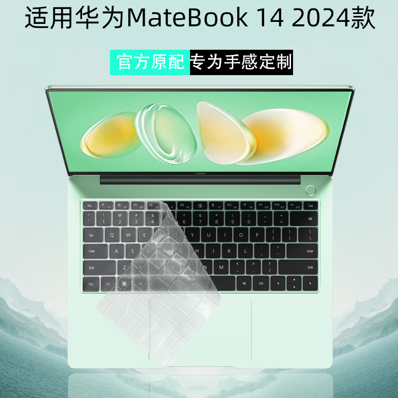 适用华为MateBook14 2024款键盘膜FLMH-32笔记本外壳保护膜KLVD-WFH9电脑14s防尘键盘透明保护套HKF-16屏幕膜 3C数码配件 笔记本键盘保护膜 原图主图