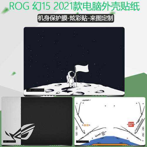 现货个性彩膜贴防尘笔记本外壳
