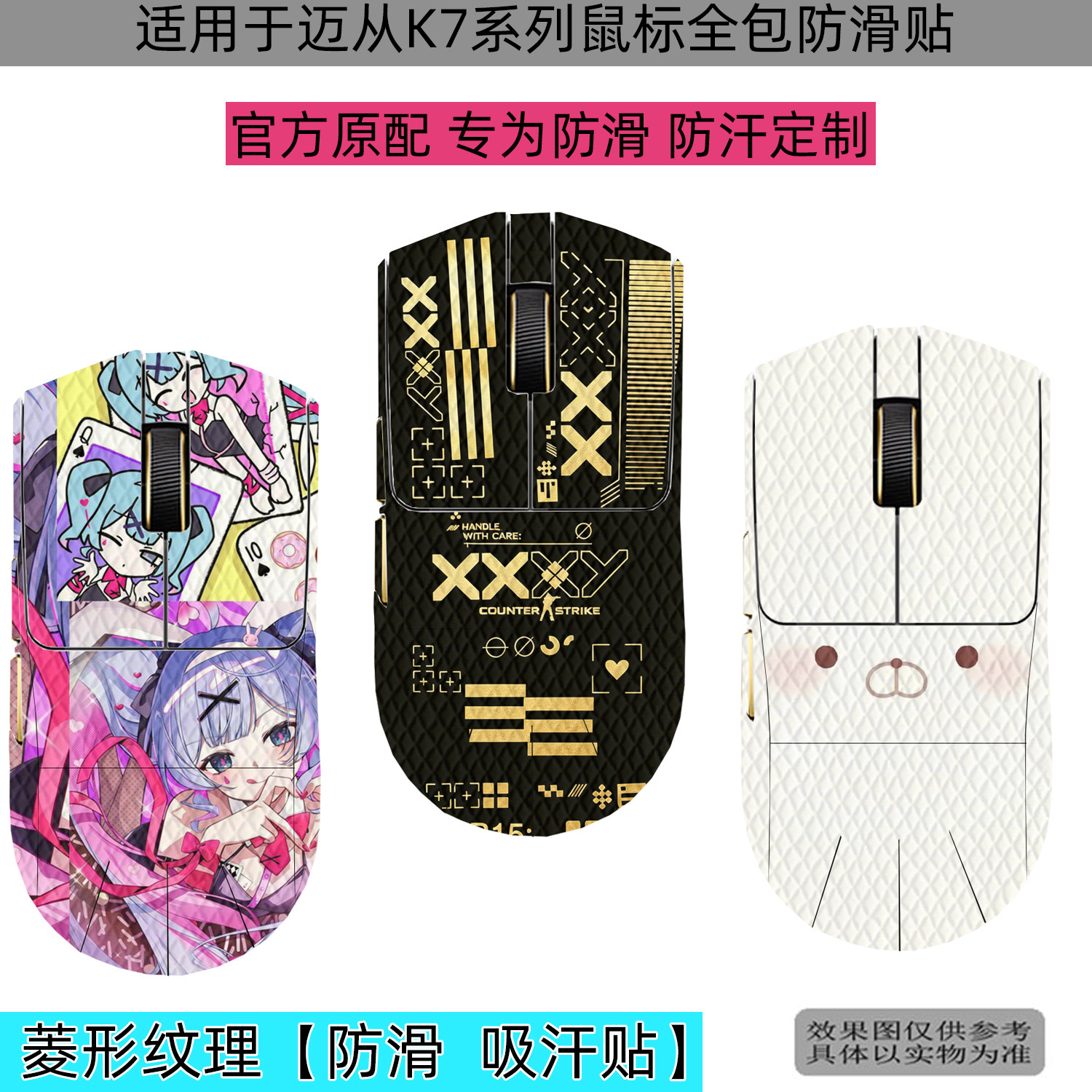 迈从K7V2Ultra+鼠标全包防滑贴图片
