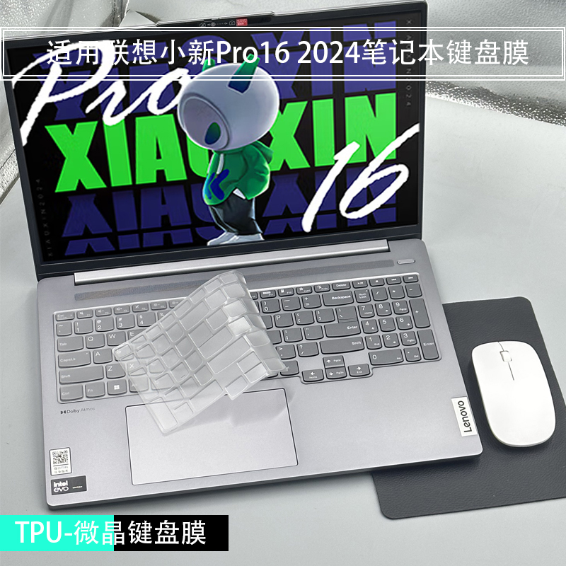 小新Pro162024全套保护贴膜