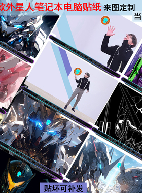 2025款外星人Area-51 m16 x16 x14 X15 X17 r1贴r2膜M17R4笔5记m18本贴纸m15 r5 R6外r7壳膜A51M保护膜定制