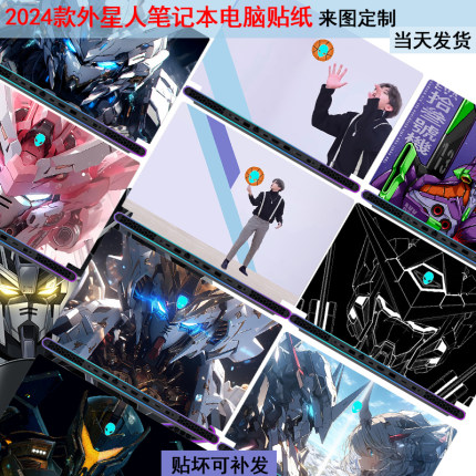 2025款外星人Area-51 m16 x16 x14 X15 X17 r1贴r2膜M17R4笔5记m18本贴纸m15 r5 R6外r7壳膜A51M保护膜定制