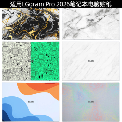 LGgramPro2026电脑保护贴纸