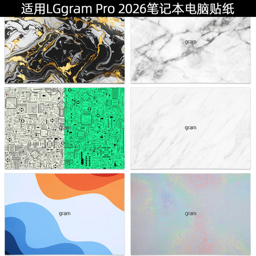 LGgramPro2026电脑保护贴纸
