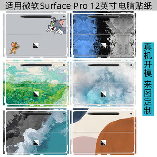 适用Microsoft微软Surface Pro 12英寸贴纸二合一2110笔记本保护膜苏菲pro11电脑pro10外壳贴膜pro9屏幕贴膜