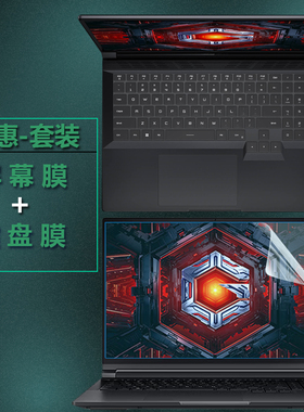 适用16英寸小米Redmi G 游戏本 2022笔记本键盘膜rmg2212-ad电脑al防灰尘按键套玻璃防爆钢化膜屏幕保护贴膜