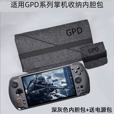 ROGXBOX掌机X毛毡内胆包