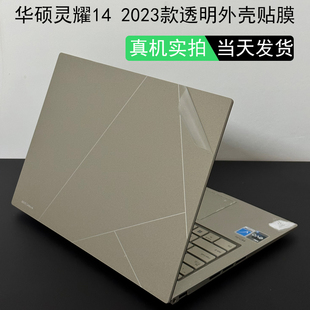 适用14.5英寸华硕灵耀13 14 2023旗舰版外壳UX5304V贴膜UX3404V笔记本UX3402V机身膜Z透明保护贴纸X屏幕膜