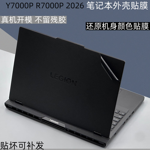 YR7000PX2026电脑保护贴膜