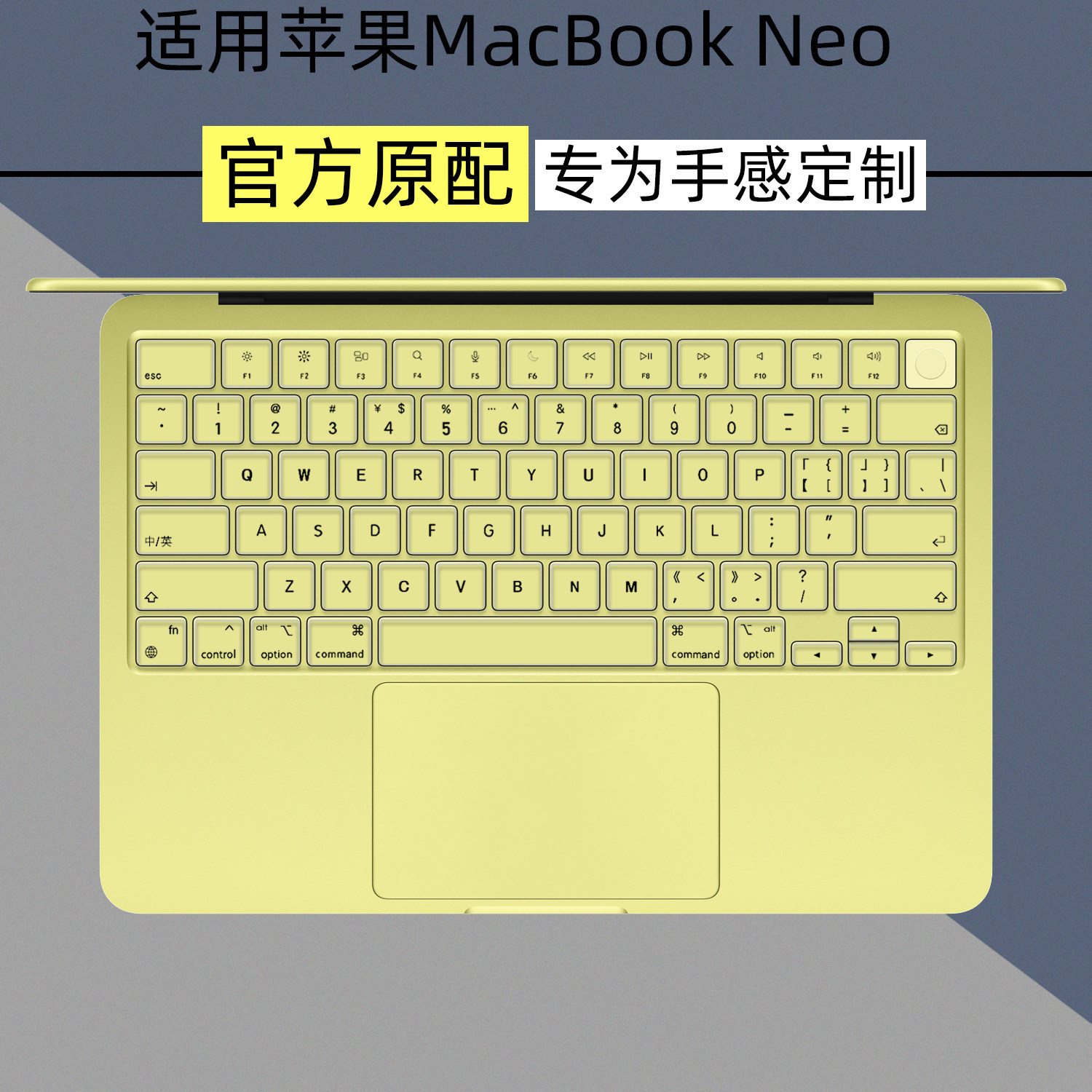 逐讯适用苹果MacBook Neo键盘膜A3404笔记本黄色键盘膜Air15电脑粉色防尘垫全覆盖A3448机身膜A3449屏幕贴膜