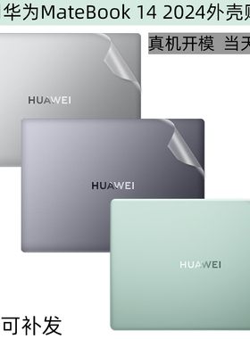 适用2024华为MateBook14笔记本FLMH-32贴膜14s外壳保护膜电脑透明贴纸KLVG-16/32机盖保护膜机身贴膜键盘膜