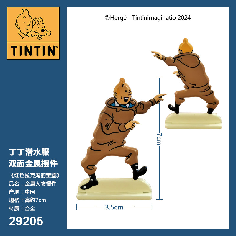 틴틴 틴틴의 모험 틴틴은 틴틴 신문을 읽고 꽃 앞면과 뒷면 복고풍 금속 장식품을 종합적으로 찍습니다