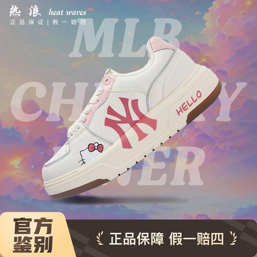 MLB女款低帮粉色板鞋休闲百搭