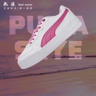 球鞋定制彪马Puma Skye 风之翼玫红低帮增高冬季休闲百搭女款板鞋