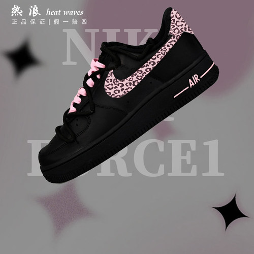 NikeAF1粉豹低帮女子板鞋